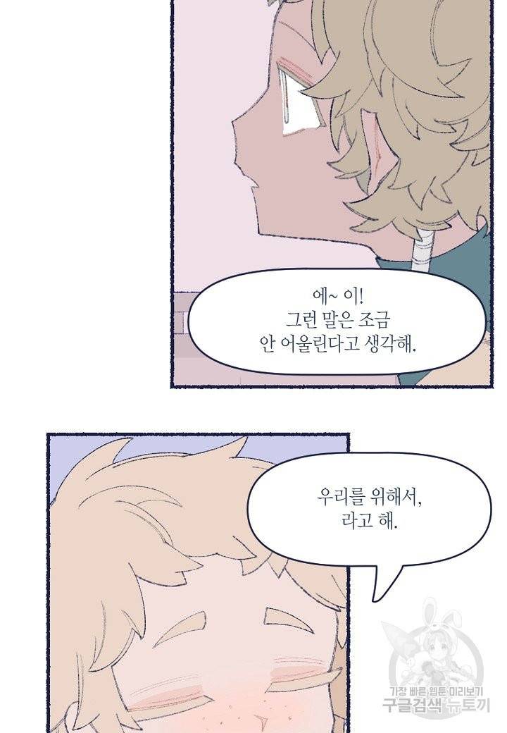 세계신대백과 15화 10