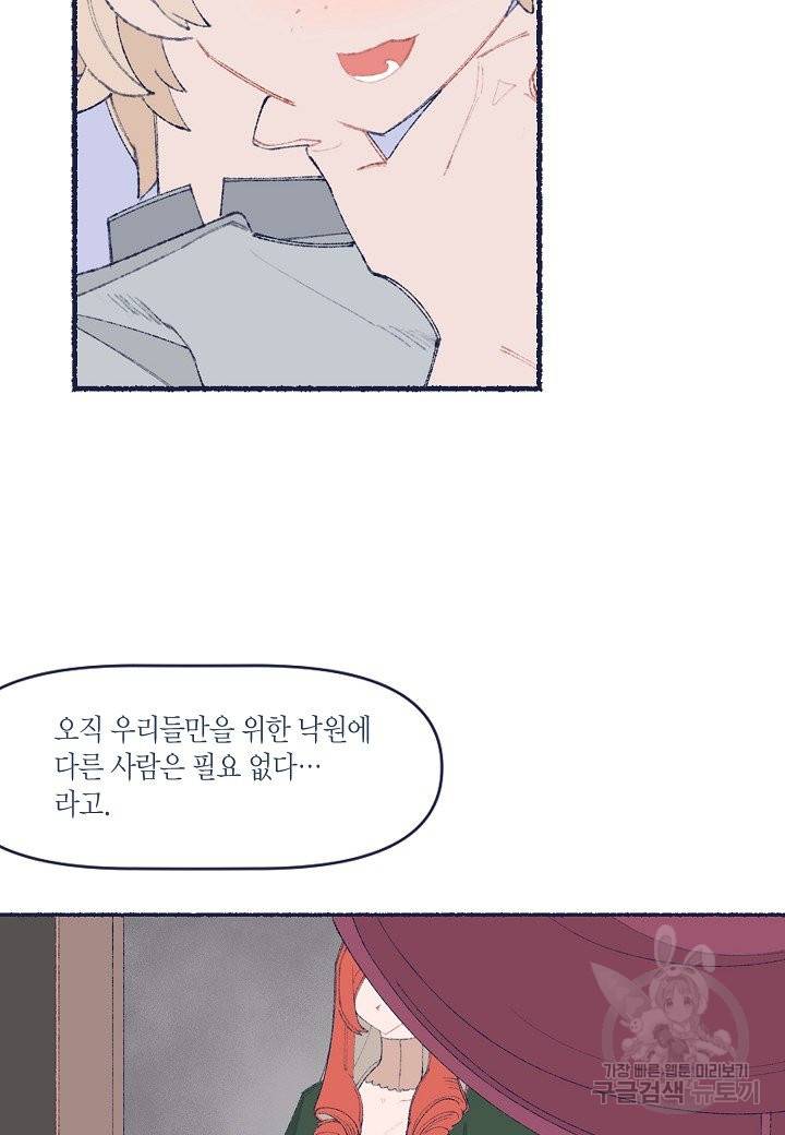 세계신대백과 15화 11