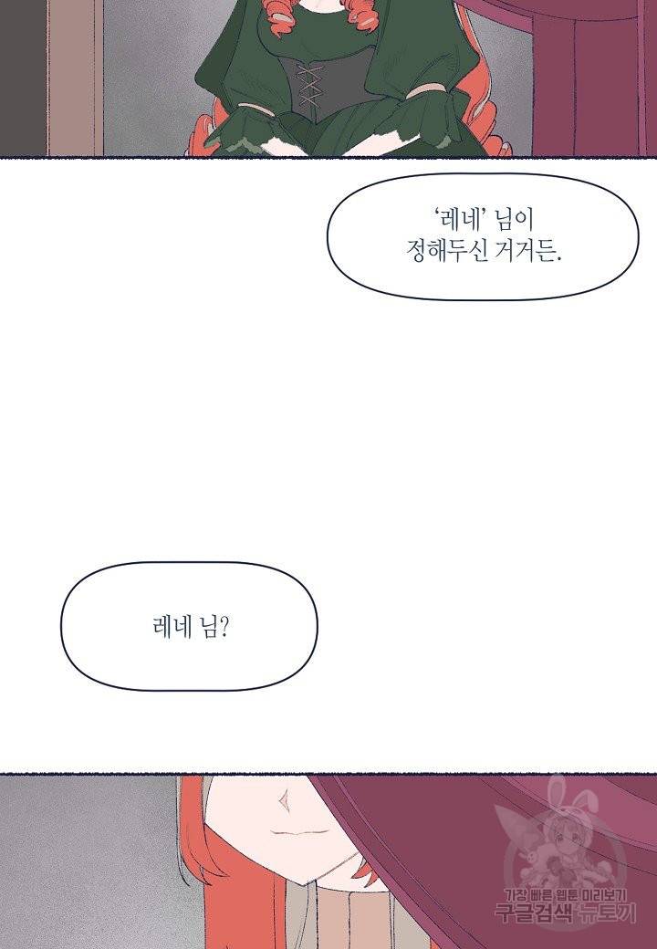 세계신대백과 15화 12