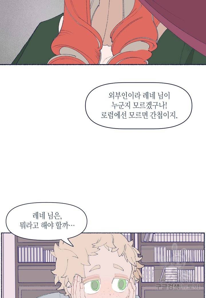 세계신대백과 15화 13