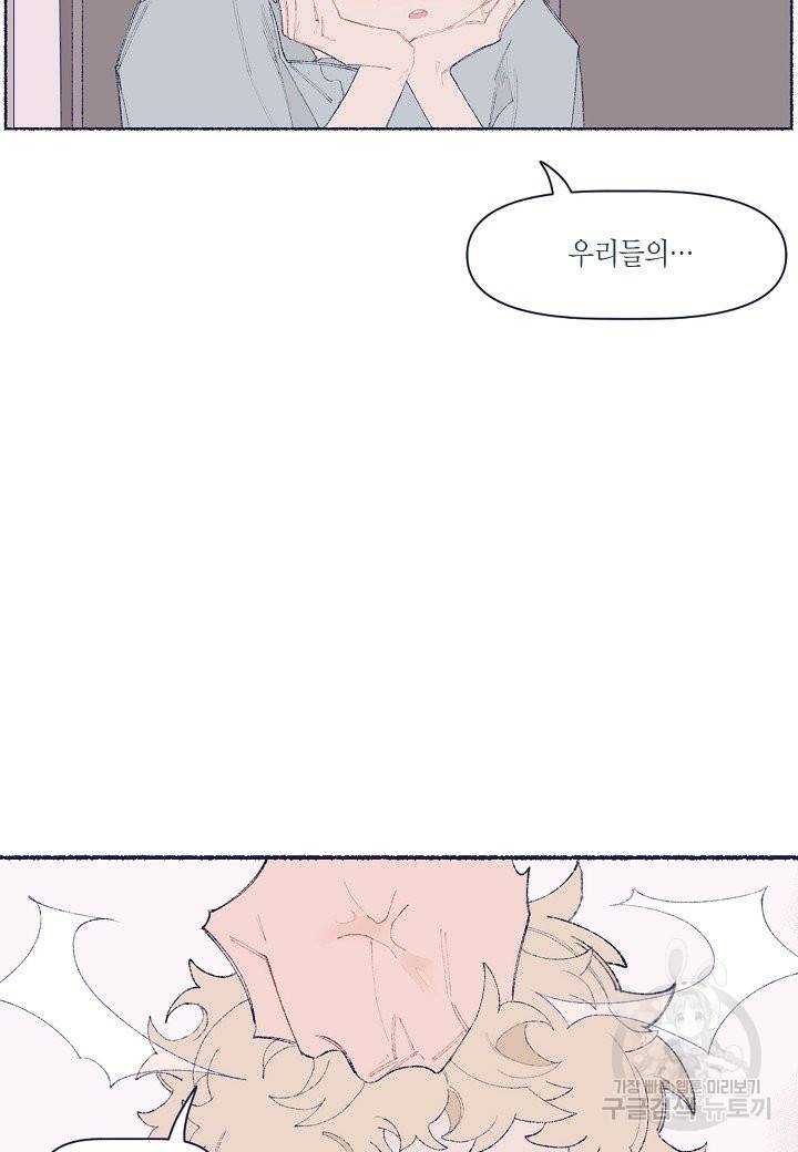 세계신대백과 15화 14