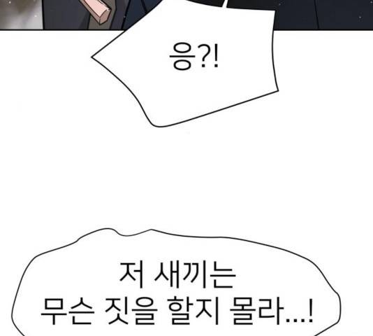 예쁜 사나이 18화 17