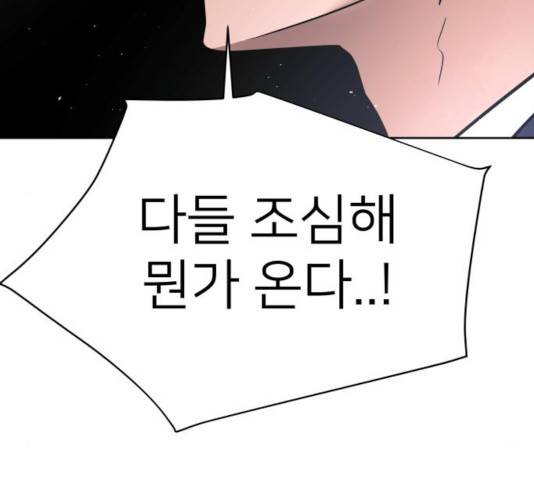 예쁜 사나이 18화 19
