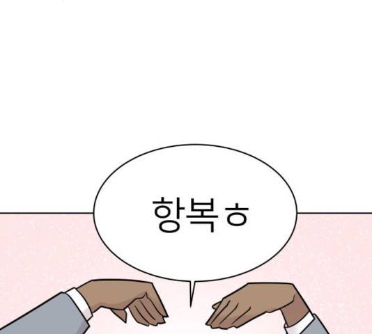 예쁜 사나이 18화 20