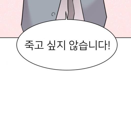 예쁜 사나이 18화 22