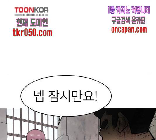 예쁜 사나이 18화 28