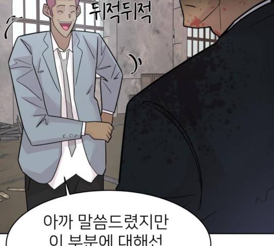 예쁜 사나이 18화 29