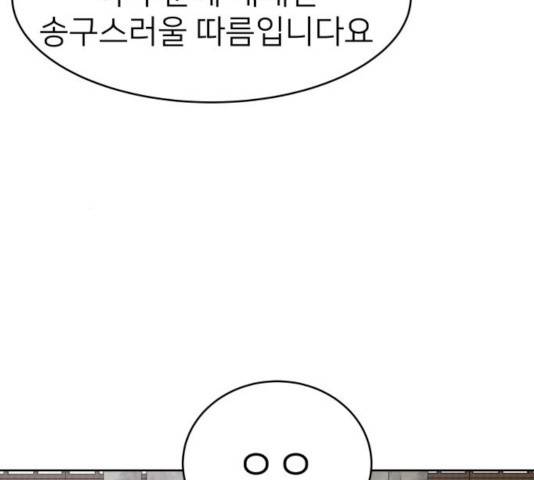 예쁜 사나이 18화 30