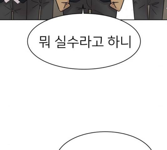 예쁜 사나이 18화 32