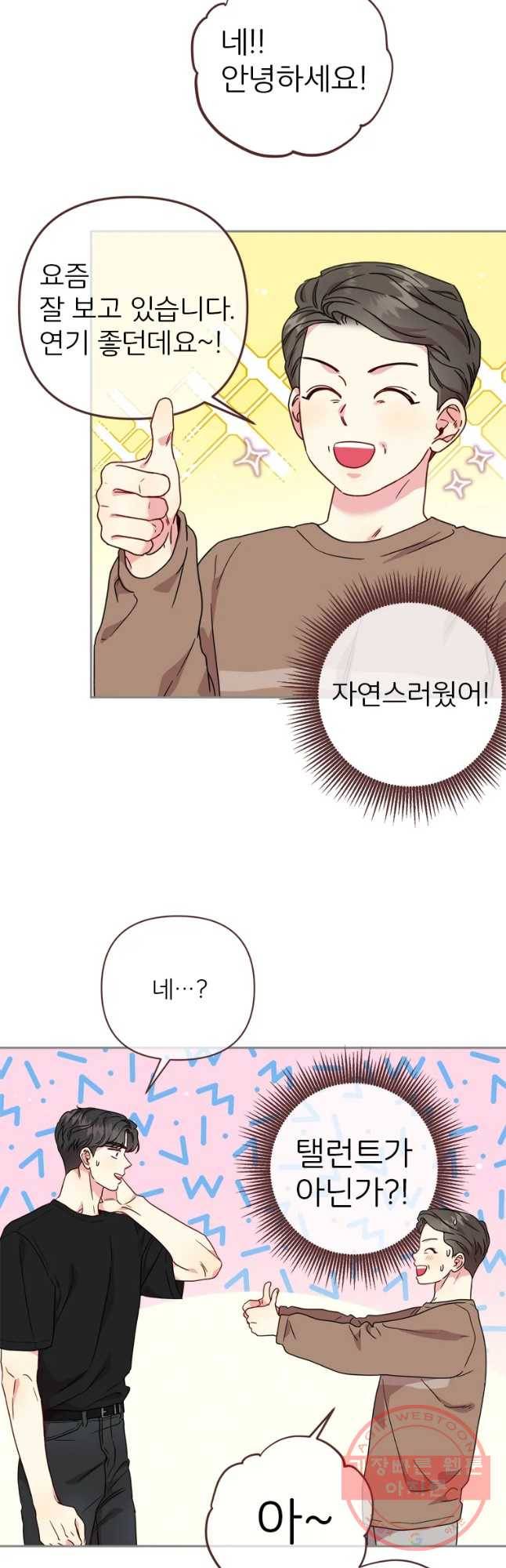 바니와 오빠들 96화 3