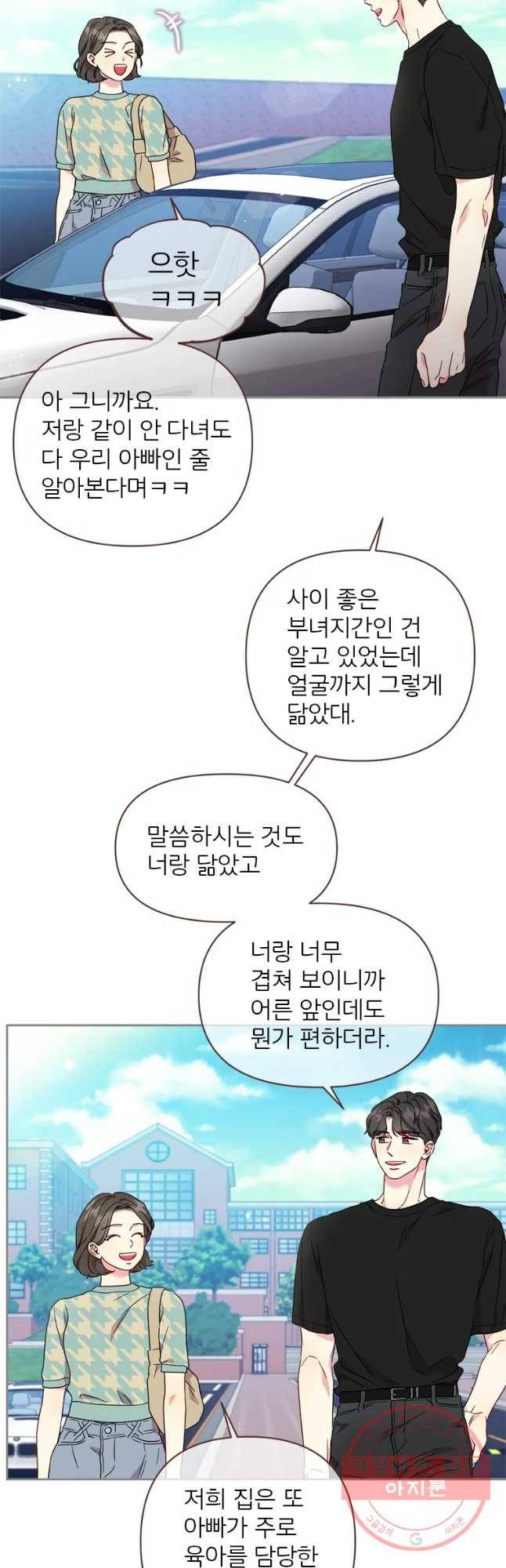 바니와 오빠들 96화 7