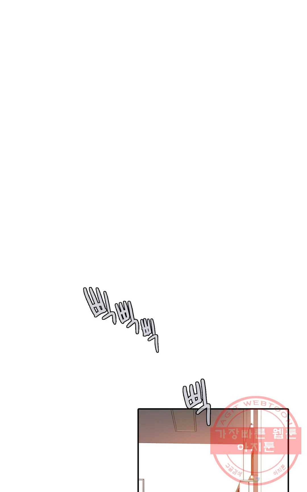 늪의 너에게 21화 1