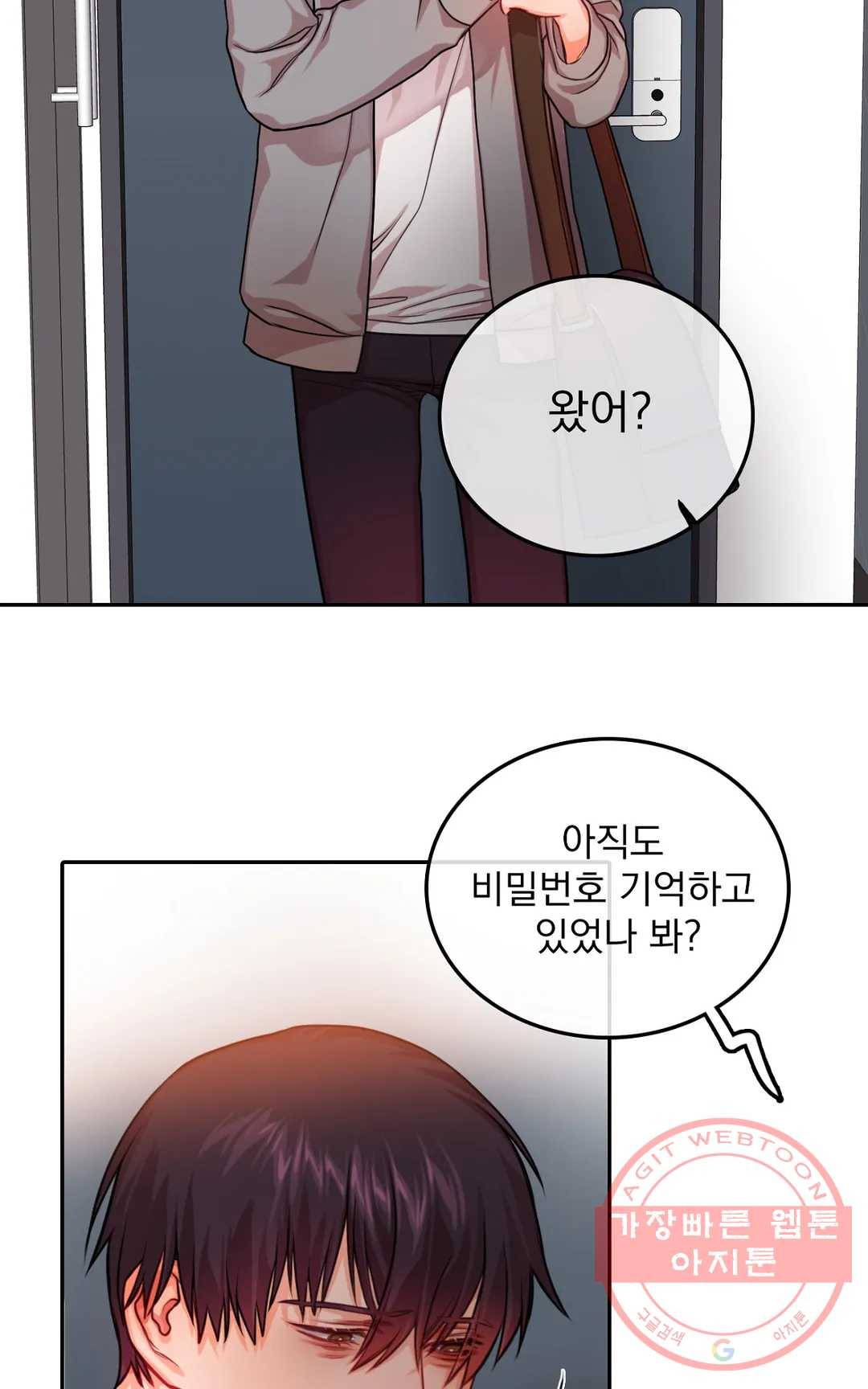 늪의 너에게 21화 4