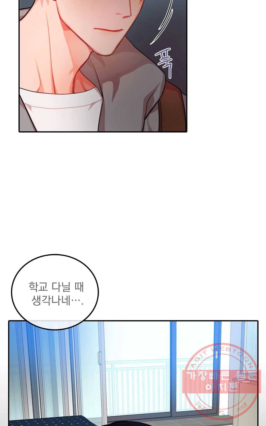 늪의 너에게 21화 5