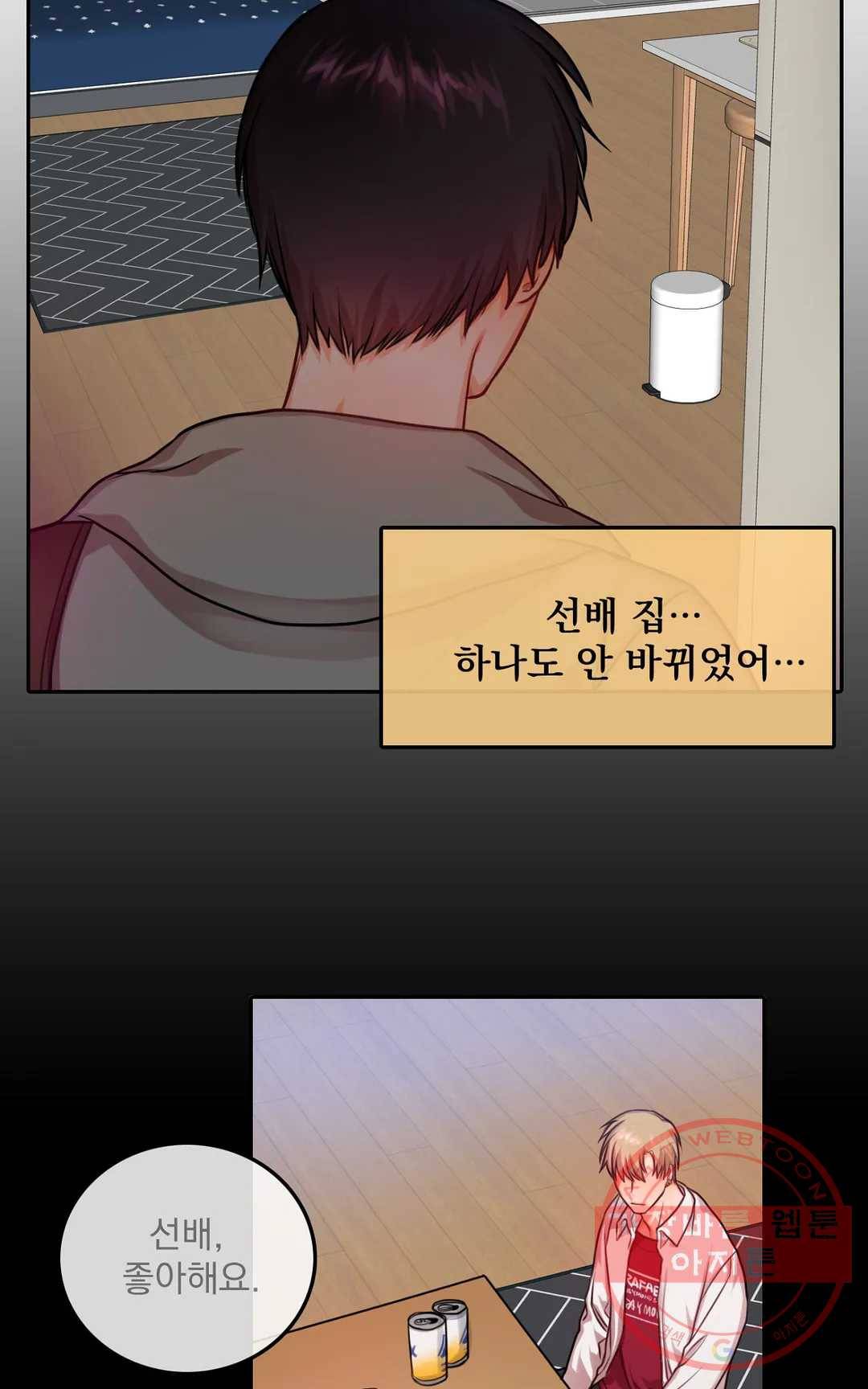 늪의 너에게 21화 6