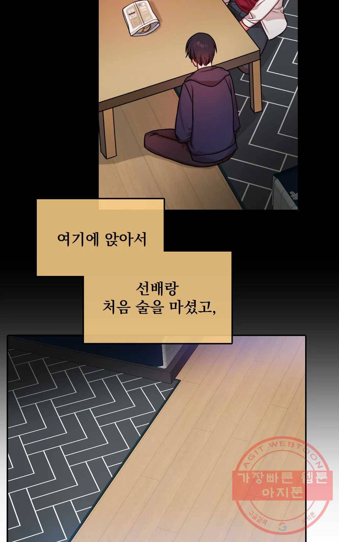 늪의 너에게 21화 7