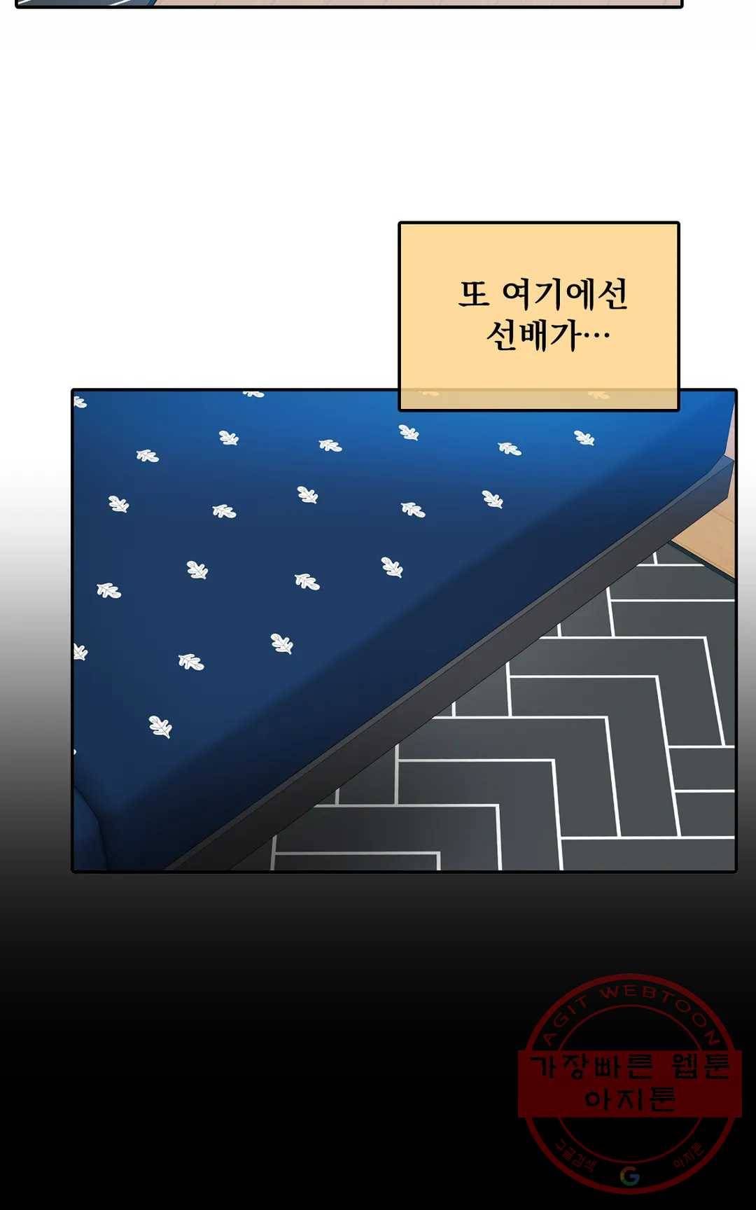 늪의 너에게 21화 8