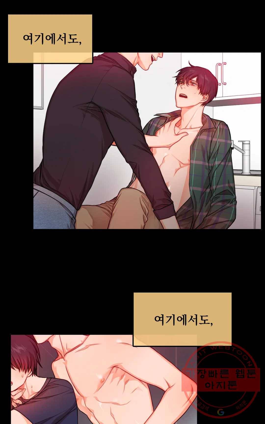 늪의 너에게 21화 10