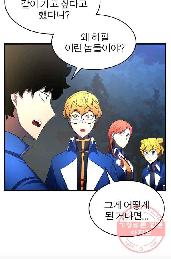 천마,리치왕의 무림을 부수다 42화 3