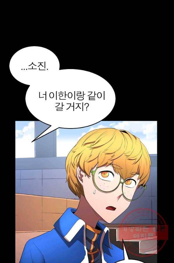 천마,리치왕의 무림을 부수다 42화 5