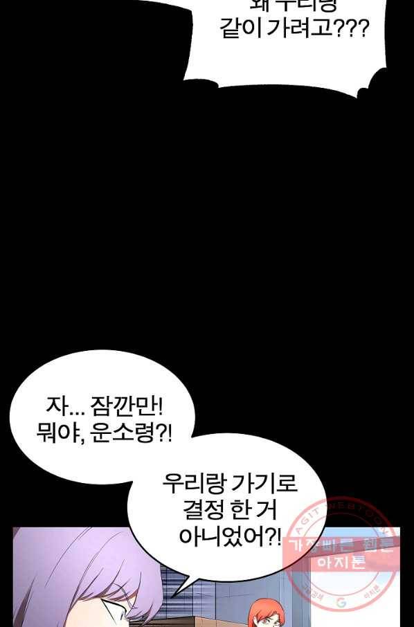 천마,리치왕의 무림을 부수다 42화 8