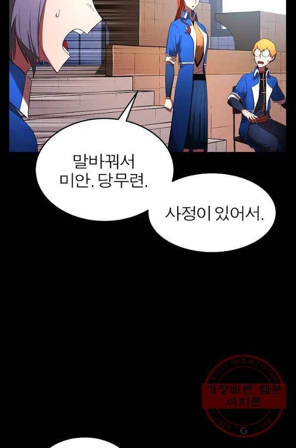 천마,리치왕의 무림을 부수다 42화 9