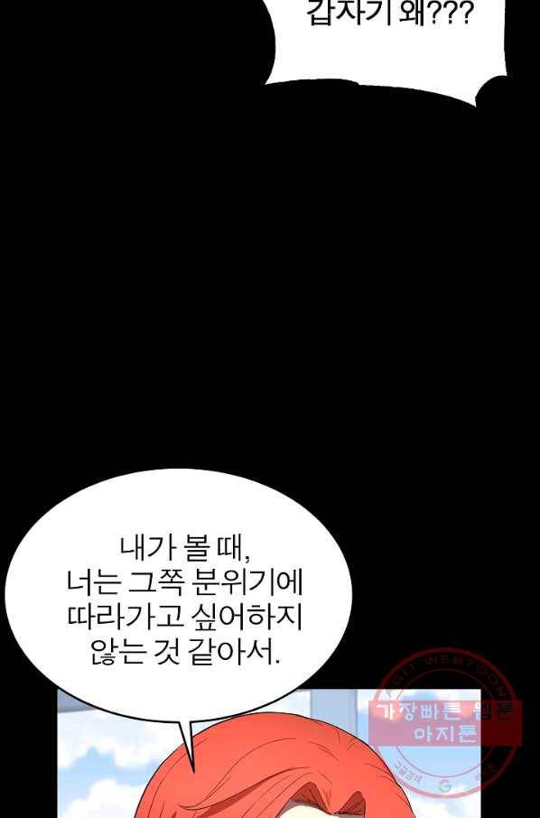 천마,리치왕의 무림을 부수다 42화 11