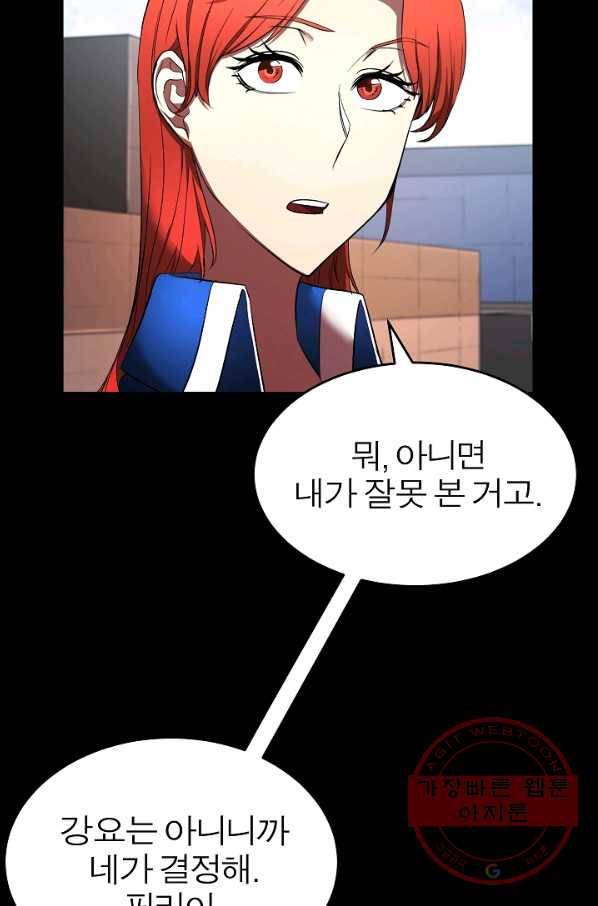 천마,리치왕의 무림을 부수다 42화 12