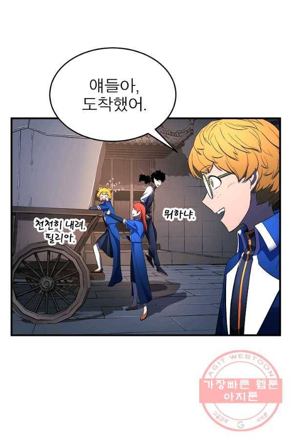 천마,리치왕의 무림을 부수다 42화 23