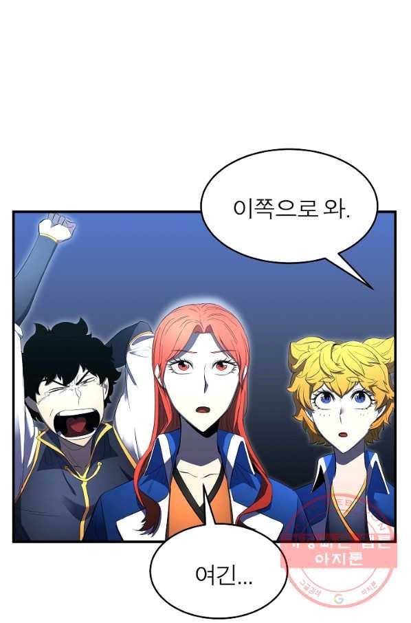 천마,리치왕의 무림을 부수다 42화 24