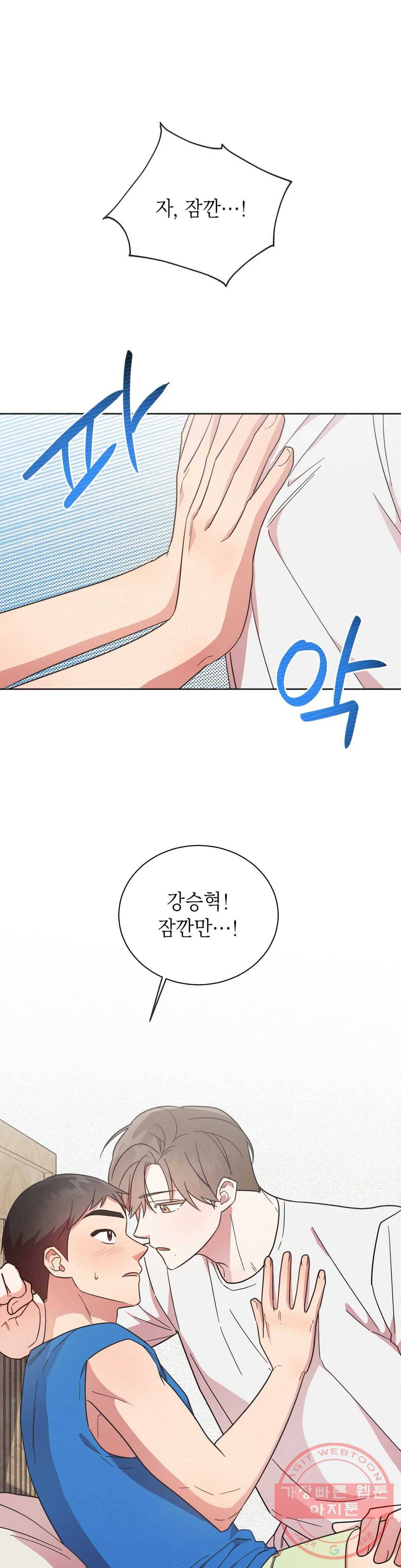 원나잇 메이트 18화 1