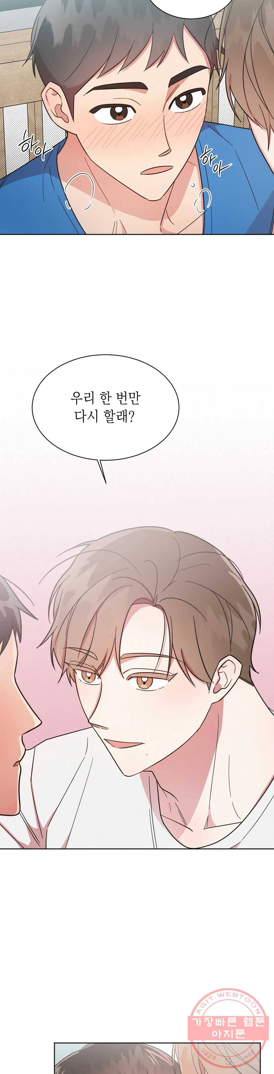 원나잇 메이트 18화 5