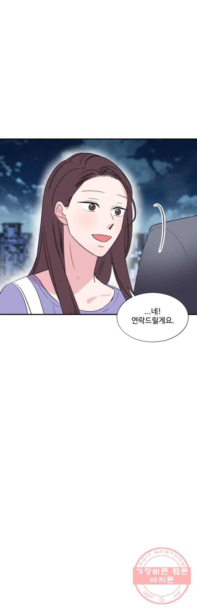 교수님을 빚는 중 82화 11