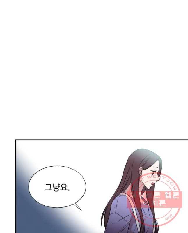 교수님을 빚는 중 82화 15