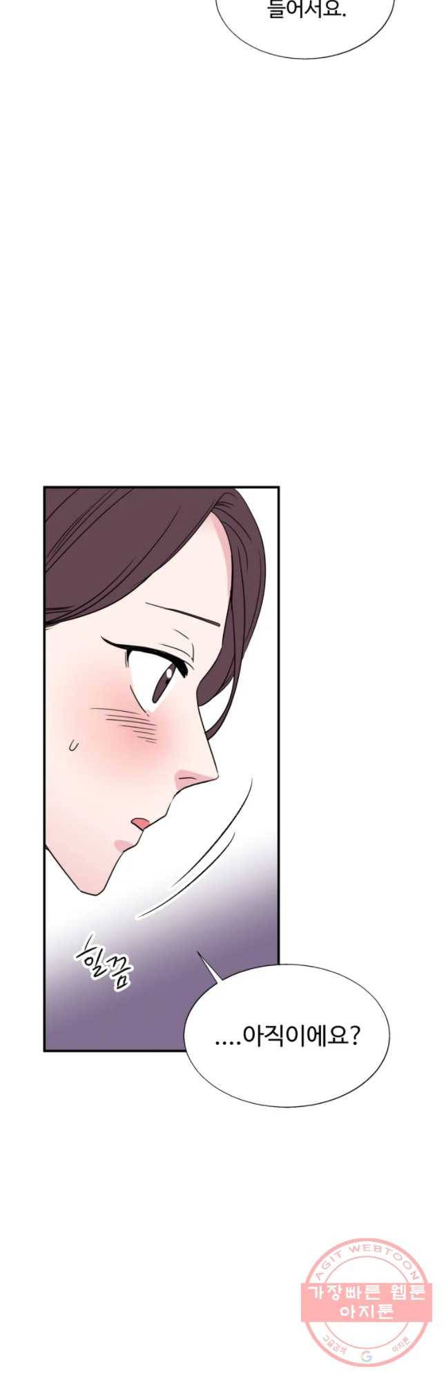 교수님을 빚는 중 82화 17