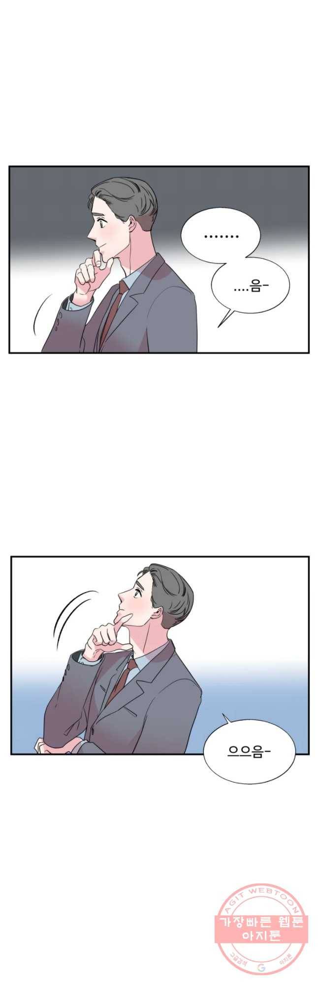 교수님을 빚는 중 82화 18