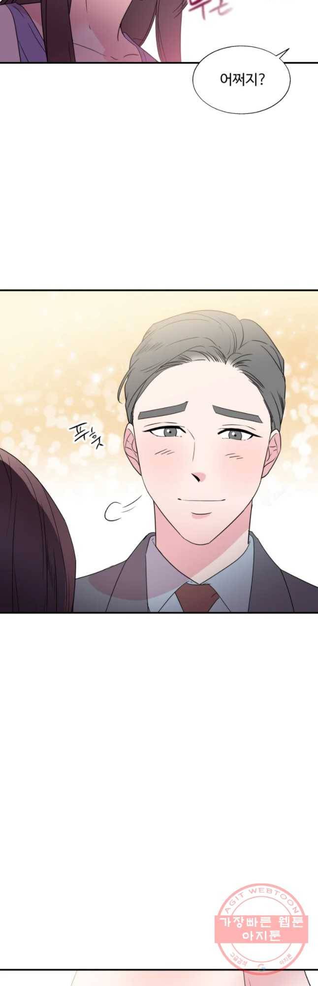 교수님을 빚는 중 82화 20