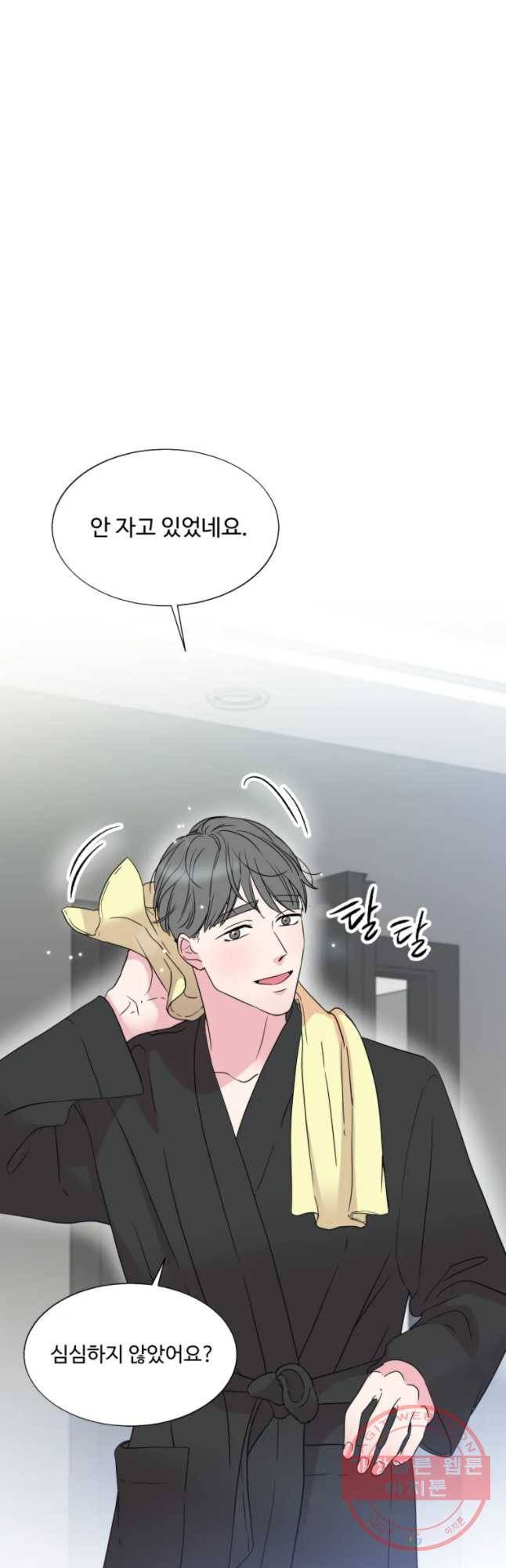 교수님을 빚는 중 82화 22