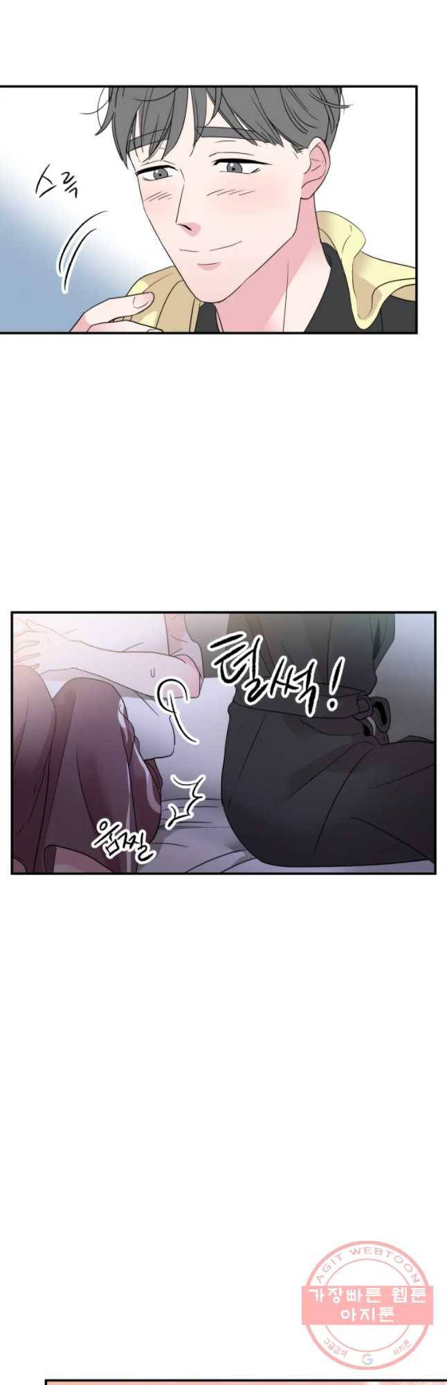 교수님을 빚는 중 82화 26
