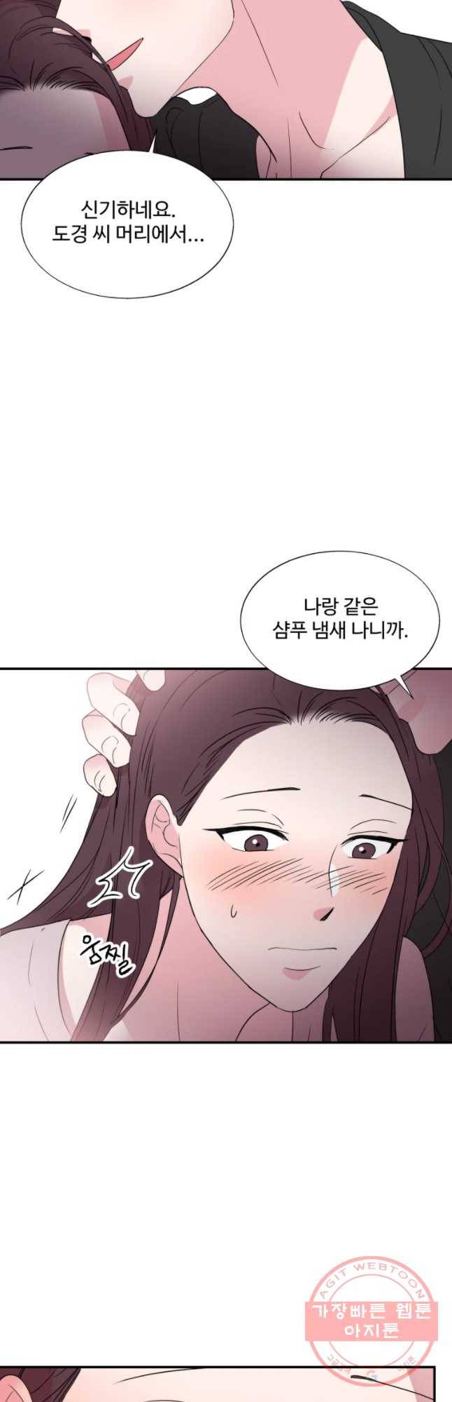 교수님을 빚는 중 82화 28