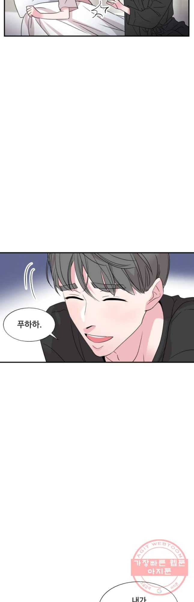 교수님을 빚는 중 82화 31