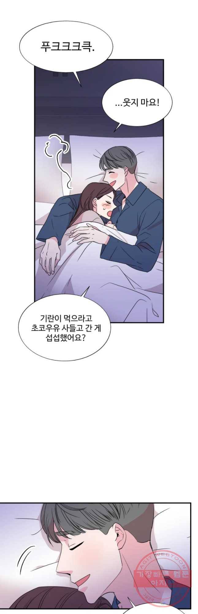 교수님을 빚는 중 82화 41