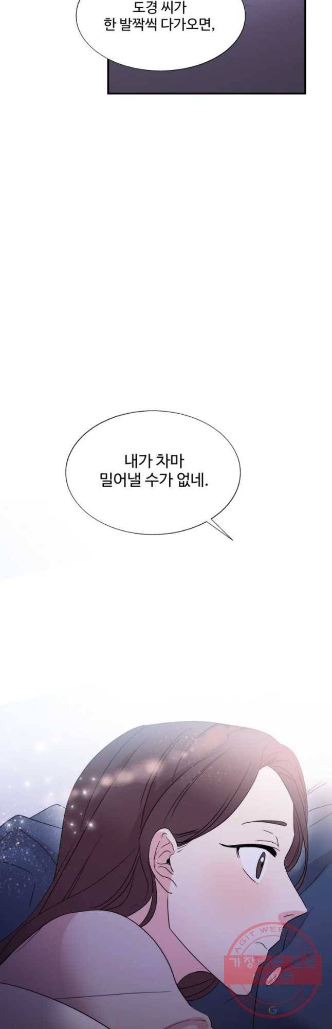 교수님을 빚는 중 82화 47