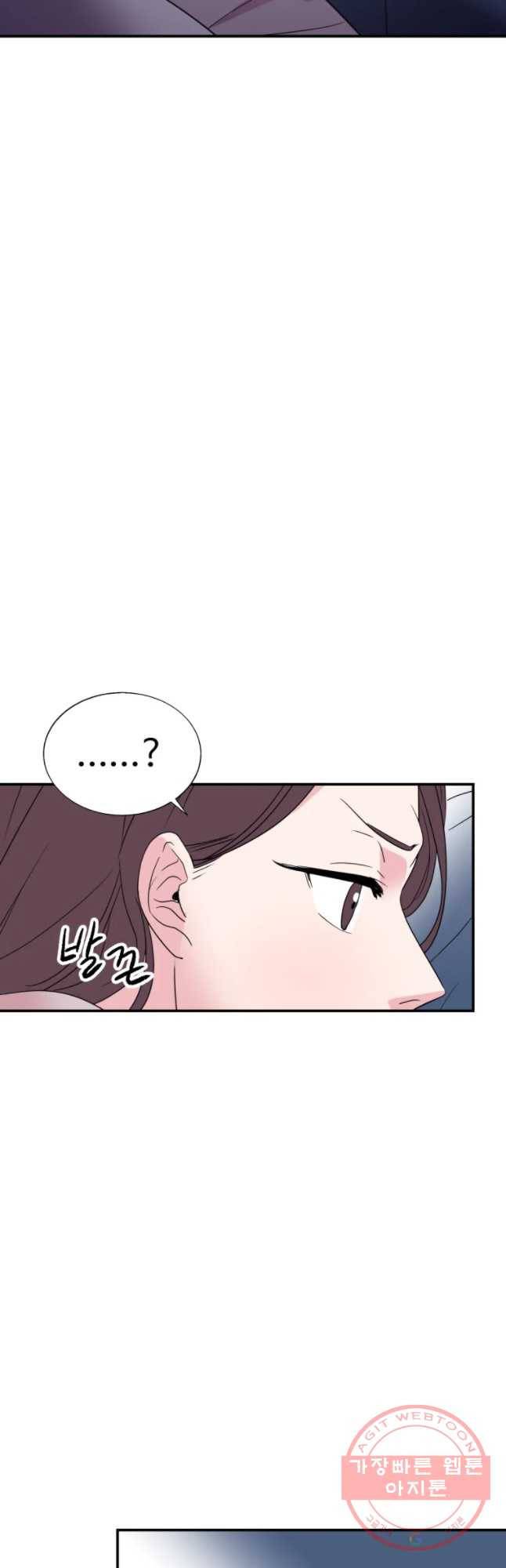 교수님을 빚는 중 82화 48