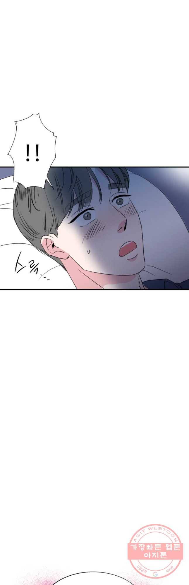 교수님을 빚는 중 82화 50