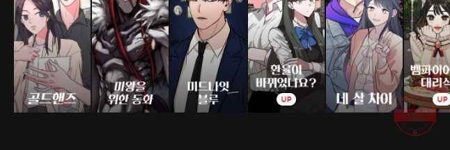 교수님을 빚는 중 82화 53