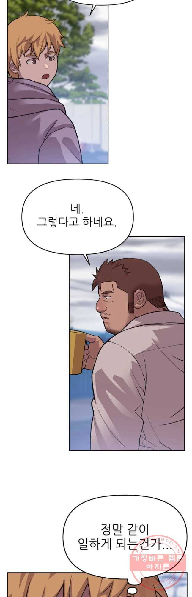 무지개다리 파수꾼 37화 3