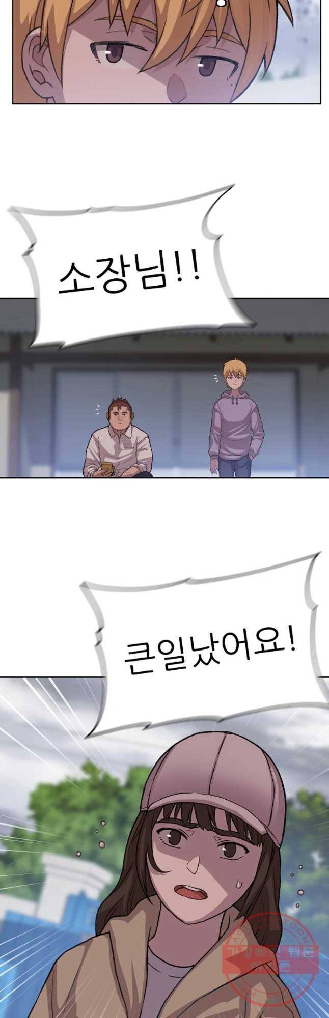 무지개다리 파수꾼 37화 4