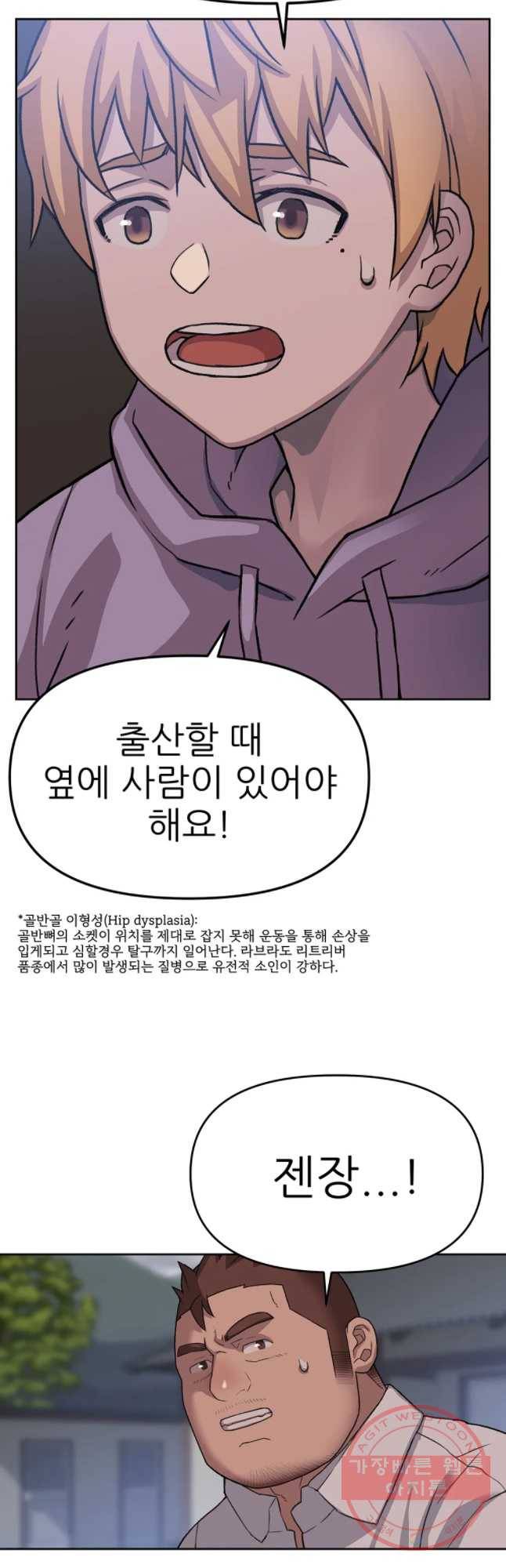 무지개다리 파수꾼 37화 7