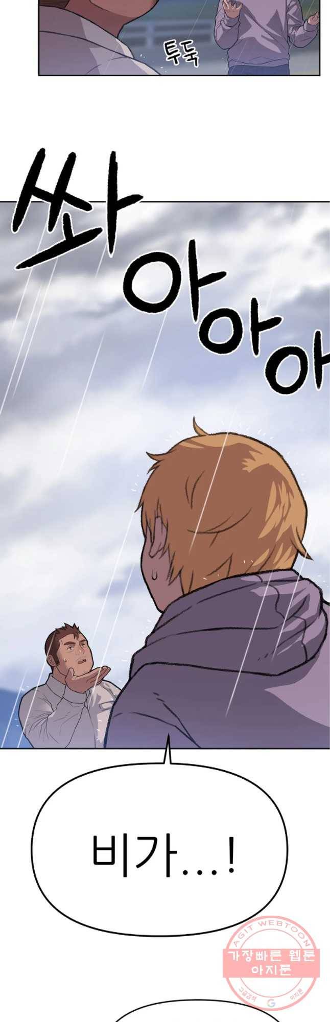 무지개다리 파수꾼 37화 13